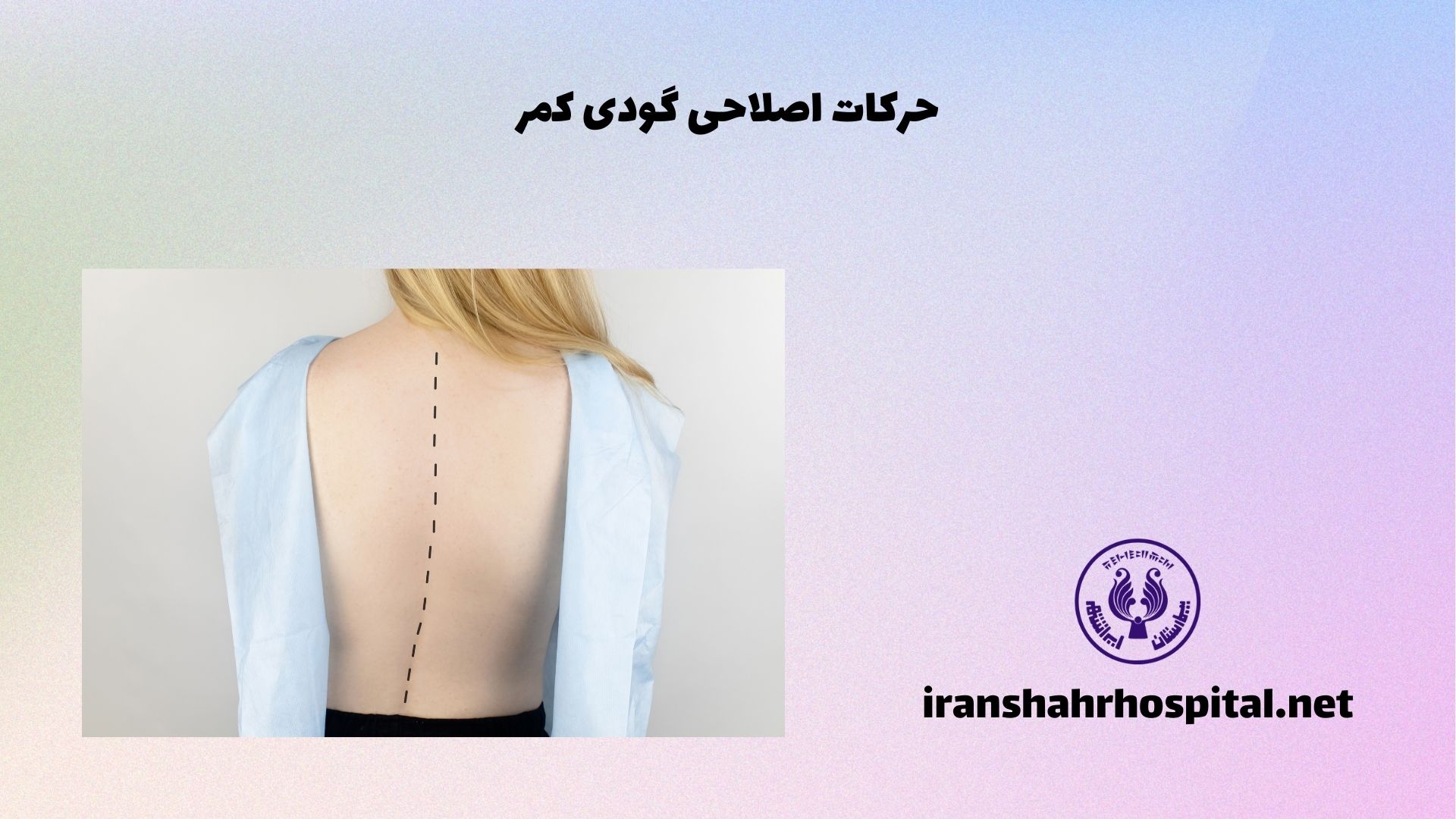 How to Measure Waist Size in Urdu