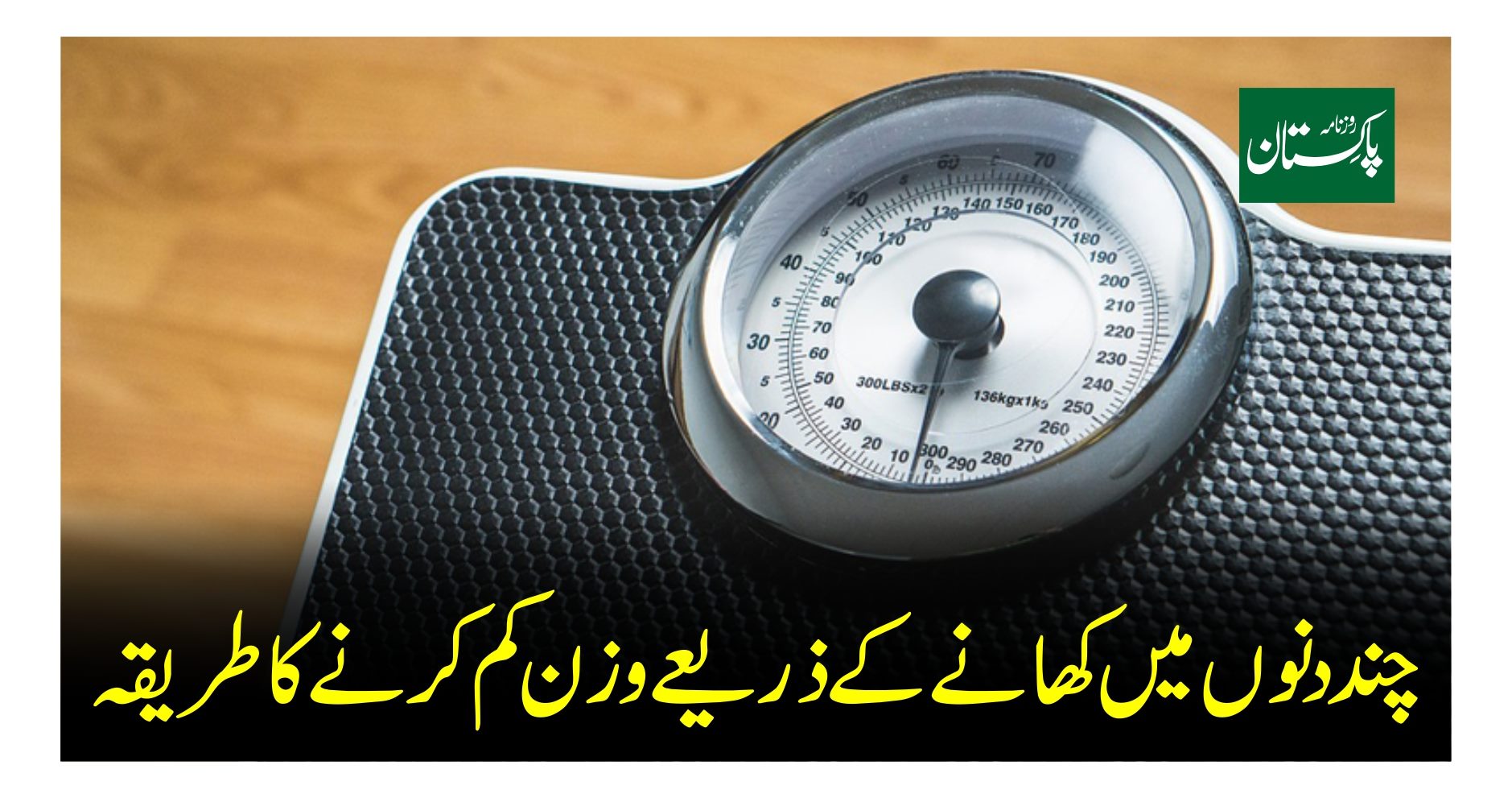 How to Lose Weight with PCOS in Urdu