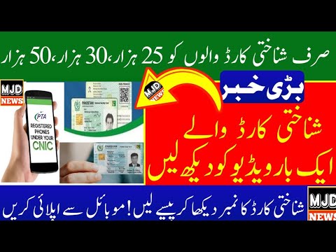 How to Call Private Number in Urdu