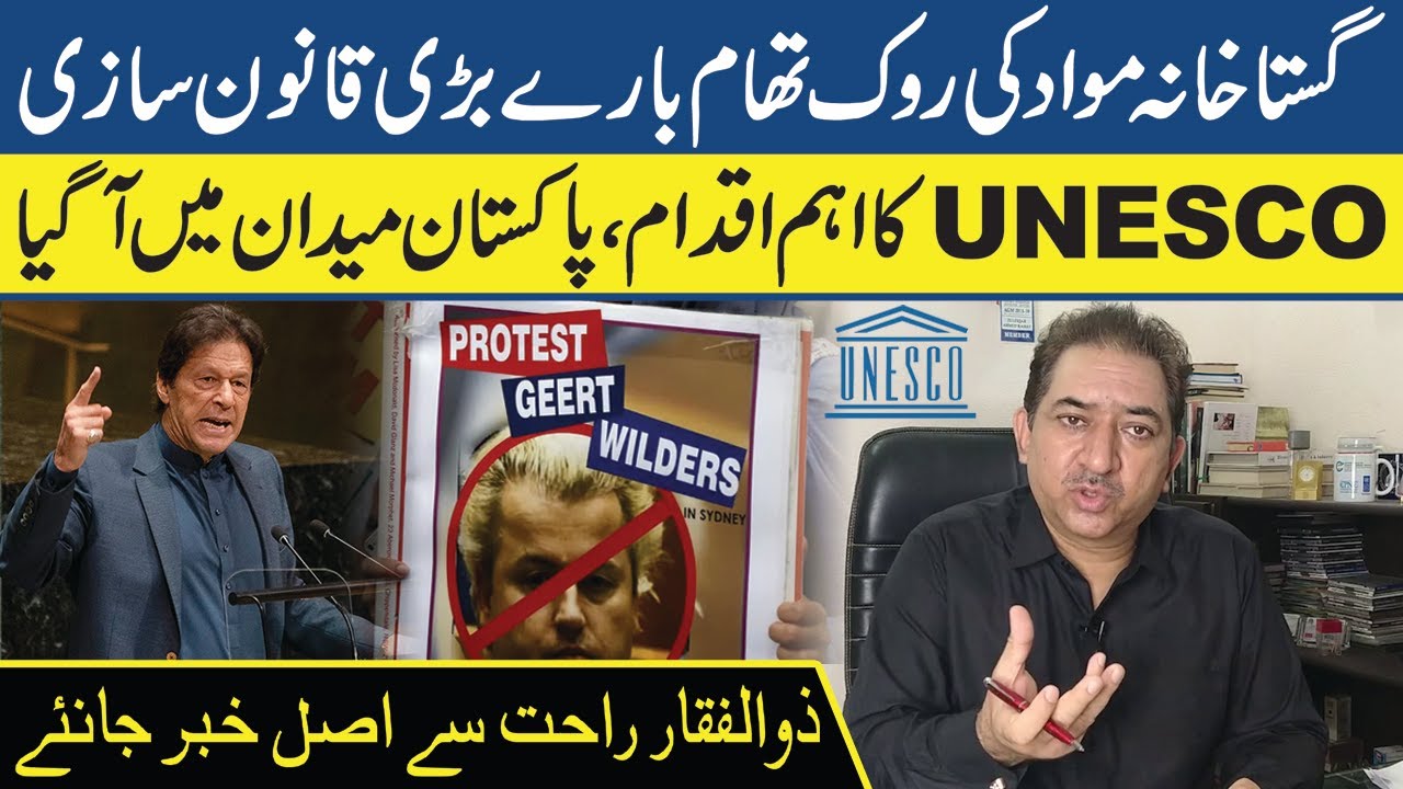 How to Remove Call Forwarding in Urdu