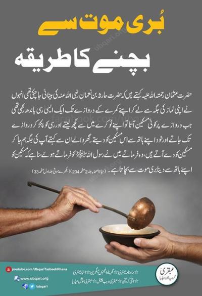 How to Avoid Constipation in Urdu