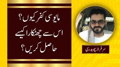 How to Get Rid of Piles in Urdu