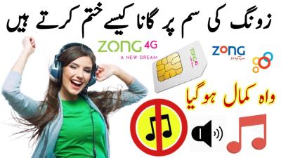 How to Deactivate Zong SIM in Urdu