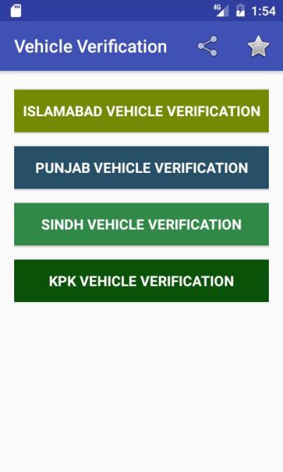 How to Check Theft Vehicle in Pakistan in Urdu