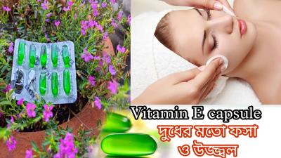 How to Use Vitamin E Capsule for Hair in Urdu