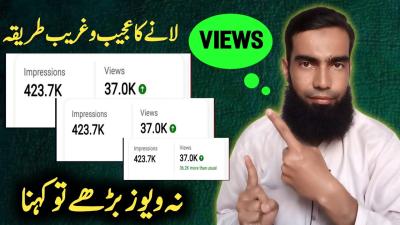 How Does YouTube Detect Fake Views in Urdu