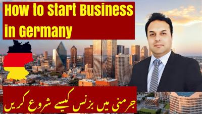 How to Start Your Own Company in Urdu