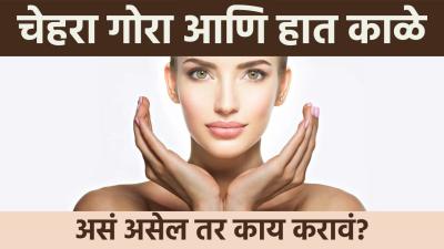 How to Remove Sun Tan Quickly in Urdu