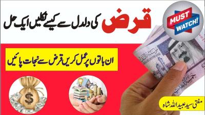 How to Pronounce Interpret in Urdu