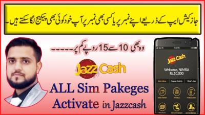 How to Check Jazz Package in Urdu