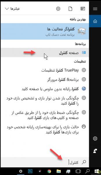 How to Change Region in Windows 10 in Urdu