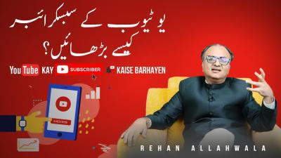 How to Boost Domain Authority in Urdu