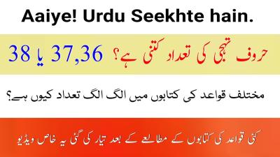 How Many Zeros in Lakh in Urdu