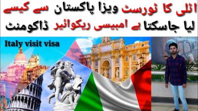 How to Get Italy Visa from Pakistan in Urdu