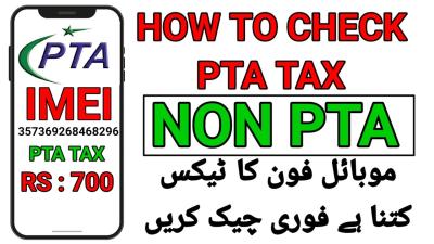 How to Pay Mobile Tax Online in Urdu