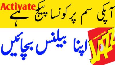 How to Check Jazz Active Services in Urdu