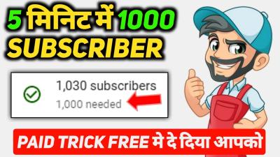 How to Get Free Subscribers on YouTube in Urdu