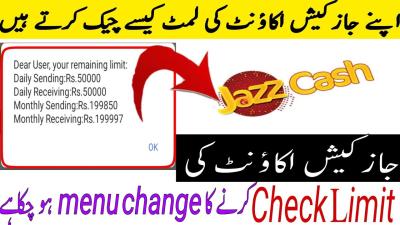 How to Activate Jazz Cash Account in Urdu