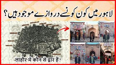 How Many Gates of Lahore in Urdu