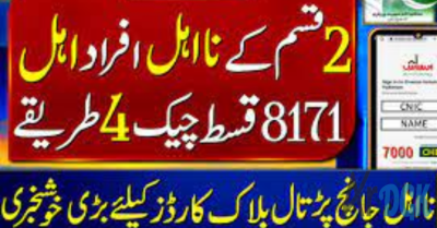 How to Check Version of Office in Urdu