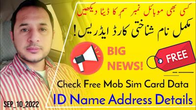 How to Find Account Number on Check Book in Urdu