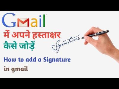 How to Change the Signature in Gmail in Urdu