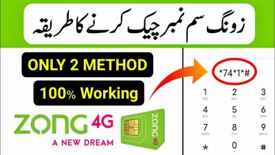 How to Check Your Zong Number in Urdu