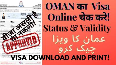How to Check Oman Visa Status in Urdu