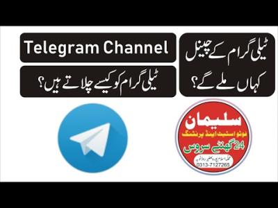 How to Make Telegram Account in Pakistan in Urdu