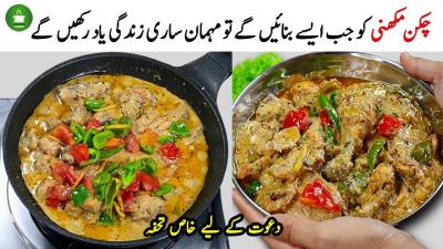 How to Draw a Chicken in Urdu