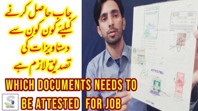 How to Attest Degree from UAE Embassy in Pakistan in Urdu