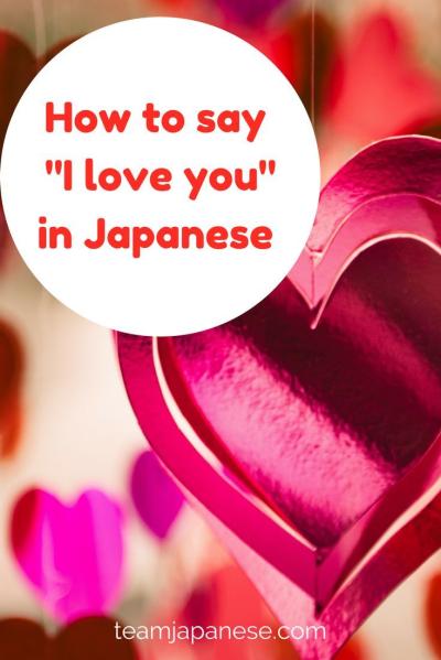 How to Say I Love You in Japanese in Urdu