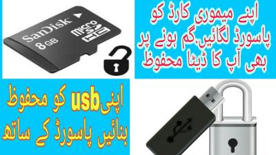 How to Access PS Vita Memory Card on PC in Urdu