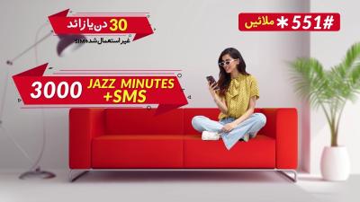 How to Activate New Jazz Sim in Urdu