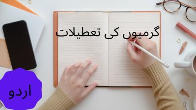 How to Buy Treasury Notes in Urdu