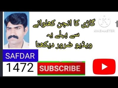 How Do I Check Ownership of a Vehicle in Urdu