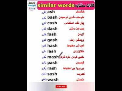 How to Pronounce Cash in Urdu