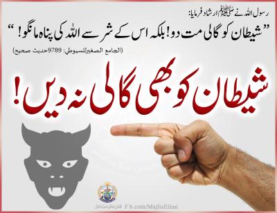 How Do You Want to Be Seen by Others in Urdu