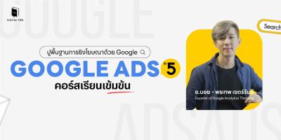How to Earn from Google Ads in Urdu