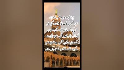 How Did Humayun Die in Urdu