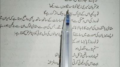 How to Audit Organizational Structure in Urdu
