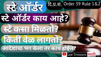 How Long Does a Temporary Custody Order Last in Urdu
