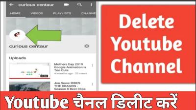 How to Delete My YouTube Channel in Urdu