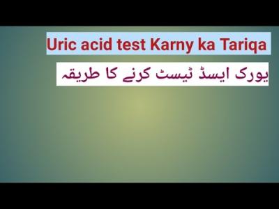 How Uric Acid Increase in Urdu