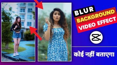 How to Blur Background in Video in Urdu