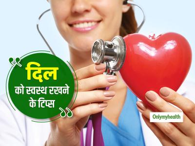How to Keep Your Heart Healthy in Urdu