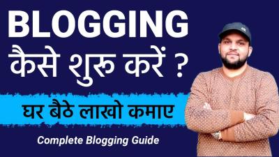 How to Become a Blogger in Urdu