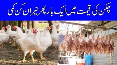 How Much Protein in Chicken in Urdu