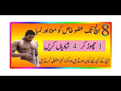 How to Reduce Stage Fear in Urdu