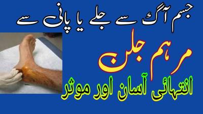 How to Burn Bricks in Urdu